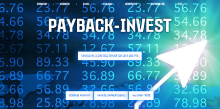 PAYBACK-INVEST-50%. �� 100 �� 6 000 ���