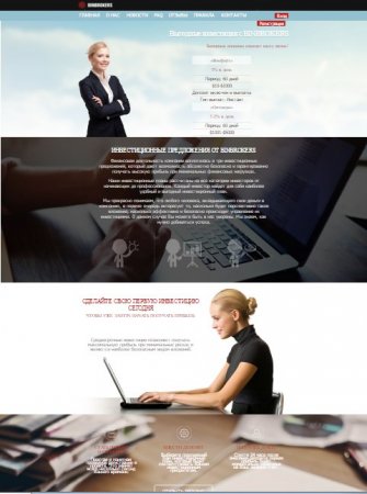 ������ BINBROKERS