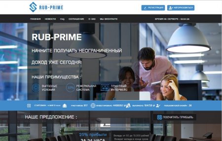 ������ RUB-PRIME