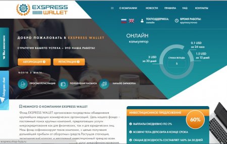 ������ ����� EXSPRESS