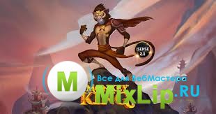 Monkey King