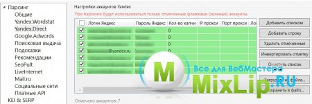 ������������� ������-�������� � Key Collector