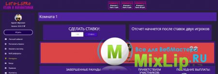 ������ ������ ������� ������� LOTO-LSPRO