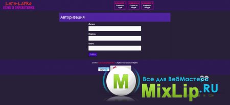 ������ ������ ������� ������� LOTO-LSPRO
