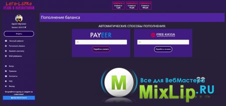 ������ ������ ������� ������� LOTO-LSPRO